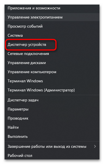 Как включить камеру на ноутбуке с Виндовс 11-012