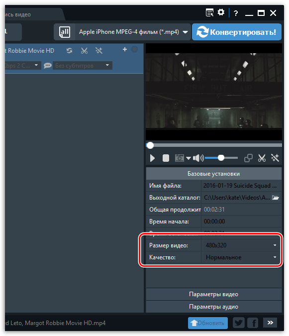 Сжатие видеороликов в программном обеспечении Any Video Converter Free