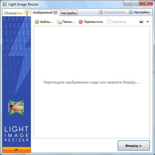 Стартовое окно программы Light Image Resizer
