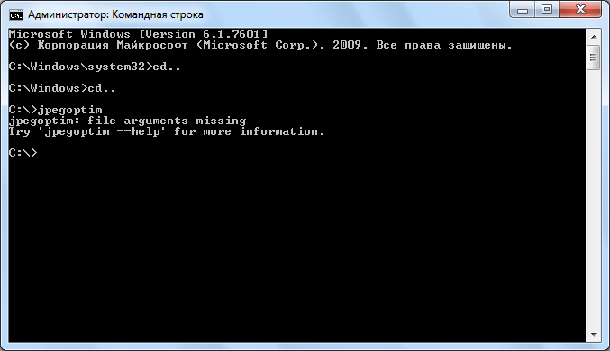 Консоль программы Jpegoptim