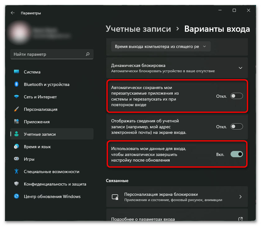 Как ускорить загрузку Виндовс 11 при включении-014