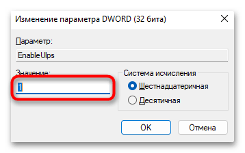 Как ускорить загрузку Виндовс 11 при включении-027