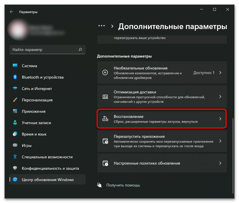 Как ускорить загрузку Виндовс 11 при включении-016