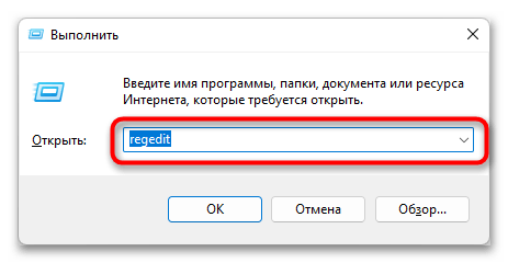 Как ускорить загрузку Виндовс 11 при включении-024