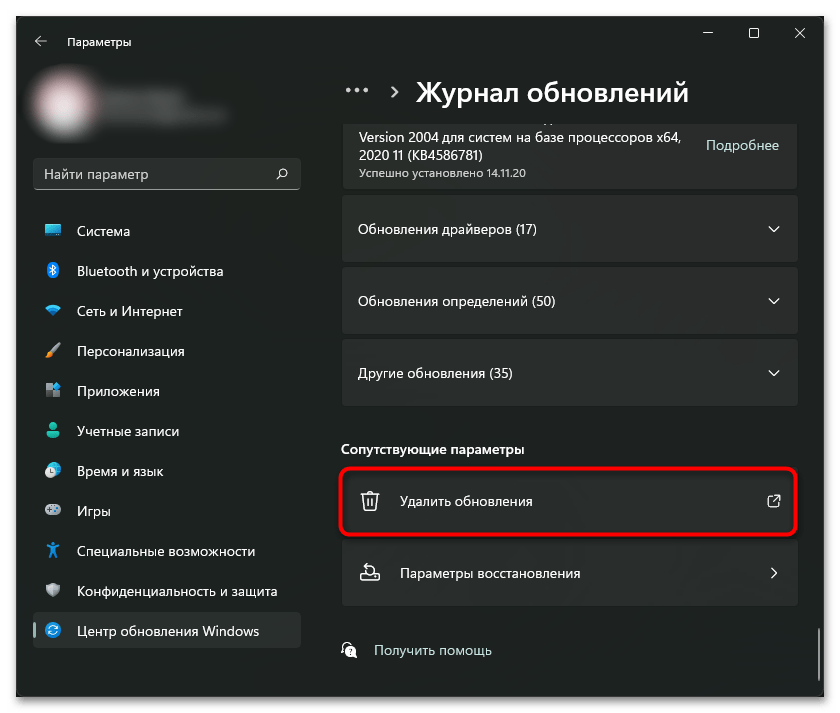 Как ускорить загрузку Виндовс 11 при включении-020