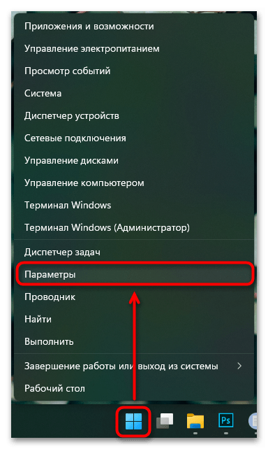 Как ускорить загрузку Виндовс 11 при включении-012