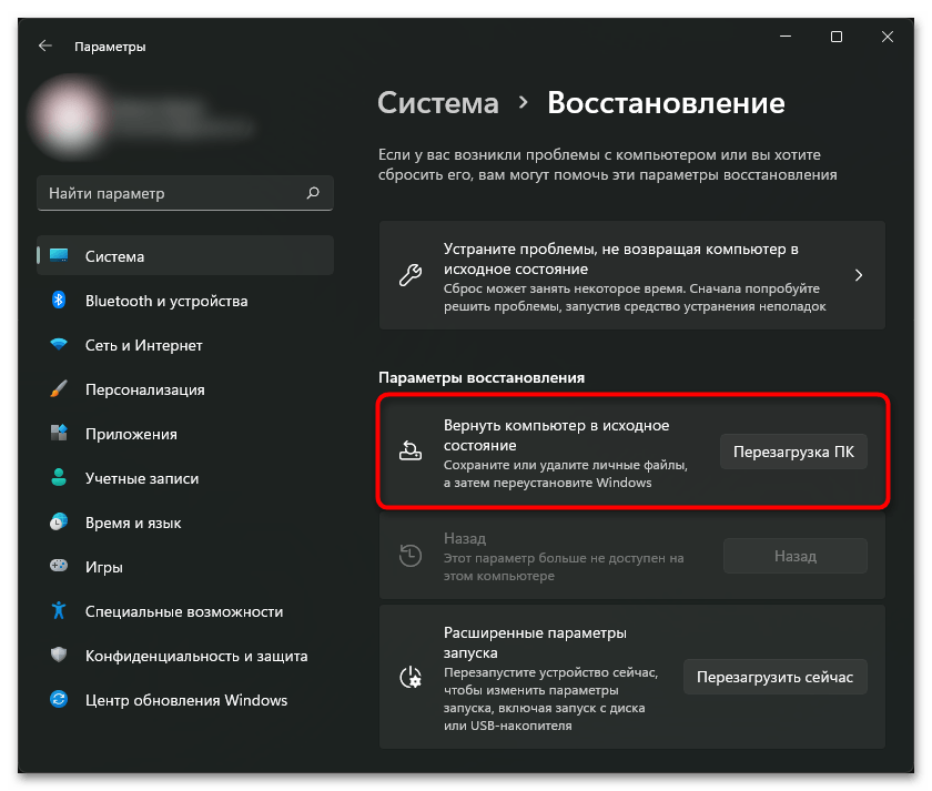 Как ускорить загрузку Виндовс 11 при включении-032