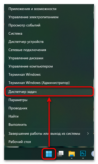 Как ускорить загрузку Виндовс 11 при включении-01