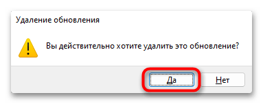 Как ускорить загрузку Виндовс 11 при включении-023