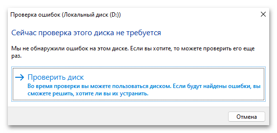 Как ускорить загрузку Виндовс 11 при включении-04