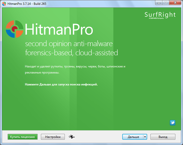 Стартовое окно программы HitmanPro