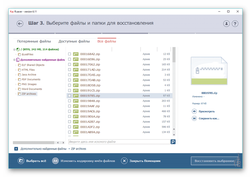 Процедура восстановления файлов в программе R.Saver