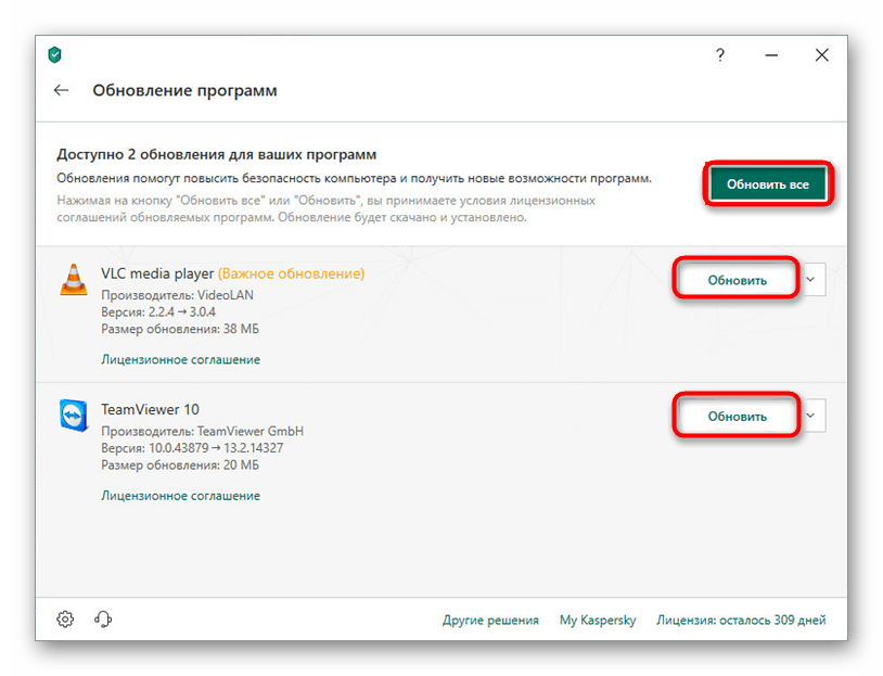 Обновление программ с помощью Kaspersky Internet Security