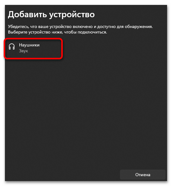 как подключить аирподс к ноутбуку с windows 11_006