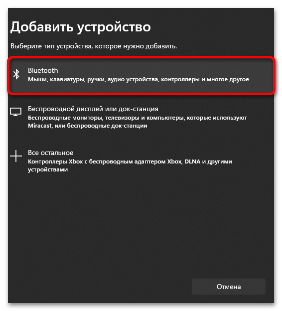 как подключить аирподс к ноутбуку с windows 11_005