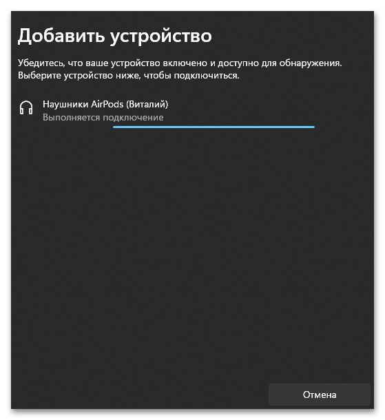 как подключить аирподс к ноутбуку с windows 11_008