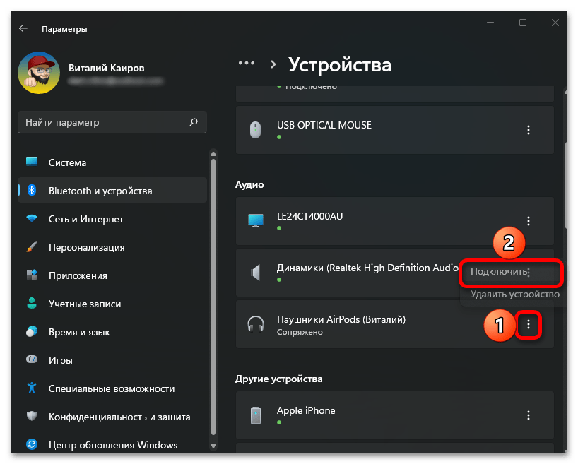 как подключить аирподс к ноутбуку с windows 11_015