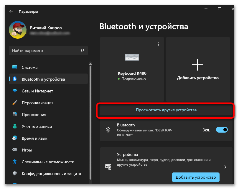 как подключить аирподс к ноутбуку с windows 11_011