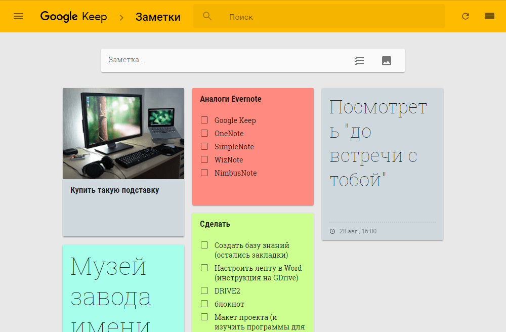 google keep 1