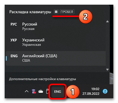 смена сочетания клавиш переключения языка в windows 11_016