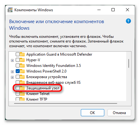 Как включить гибернацию в Windows 11-027