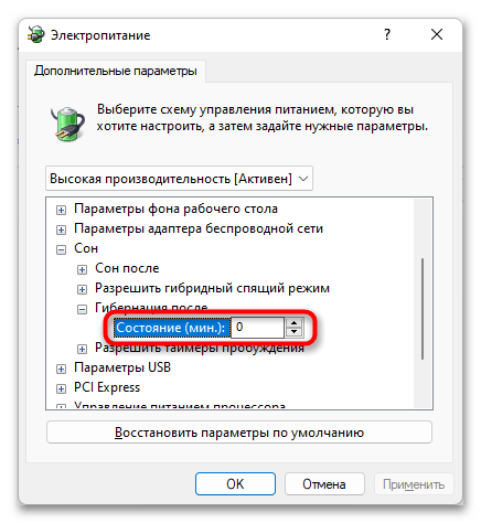 Как включить гибернацию в Windows 11-011