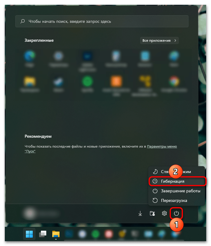 Как включить гибернацию в Windows 11-016