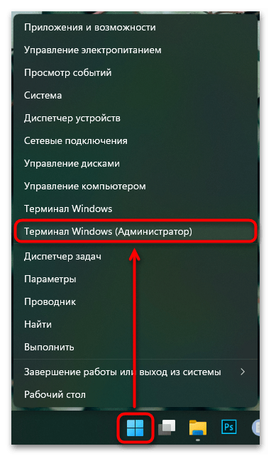 Как включить гибернацию в Windows 11-024