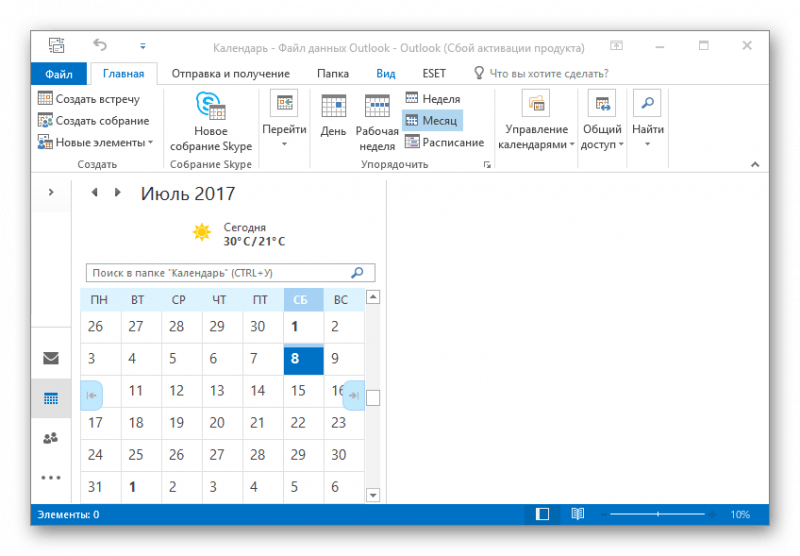 Календарь и погода Outlook