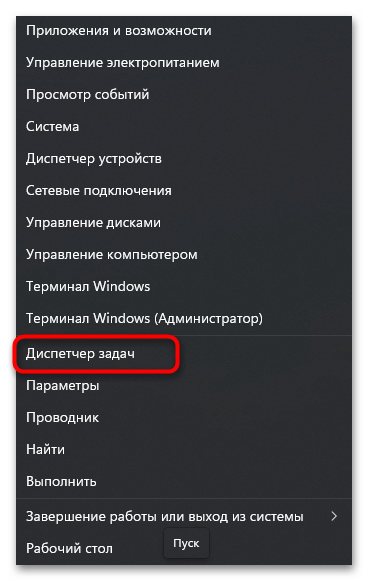 Как включить виртуализацию в Windows 11-01