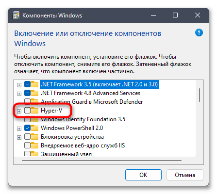 Как включить виртуализацию в Windows 11-014