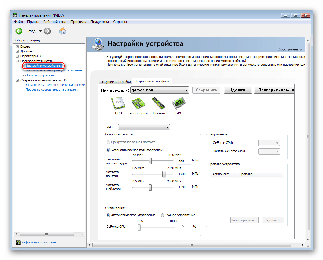 NVIDIA System Tools установка параметров видеокарты