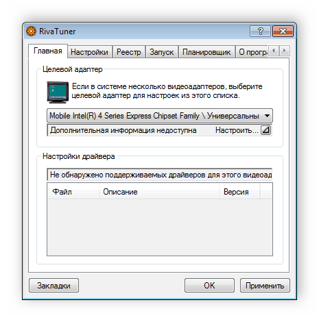 Главное окно программы RivaTuner