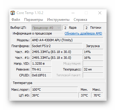 Мониторинг температур в Core Temp