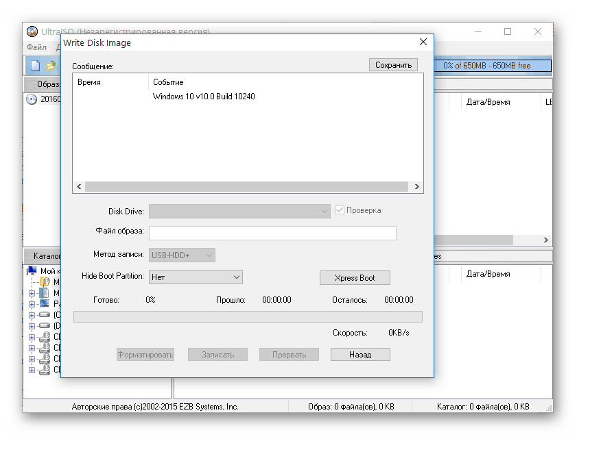 Zapis-obraza-zhestkogo-diska-v-UltraISO
