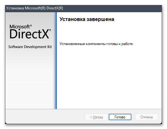 Как запустить старые игры на Windows 11-05