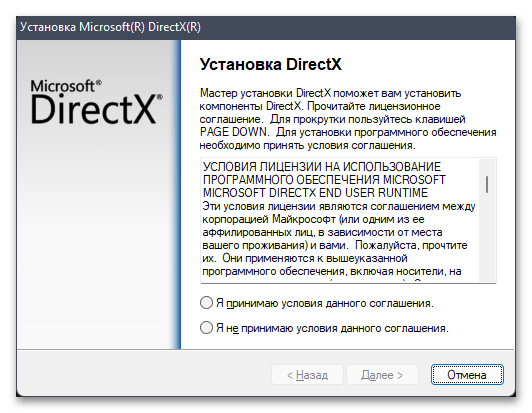 Как запустить старые игры на Windows 11-015