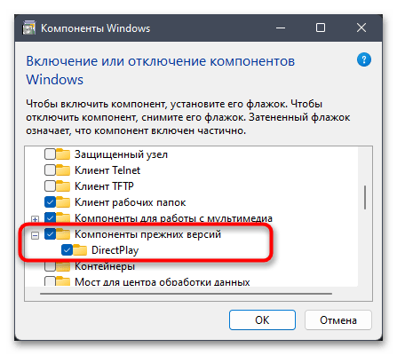 Как запустить старые игры на Windows 11-019