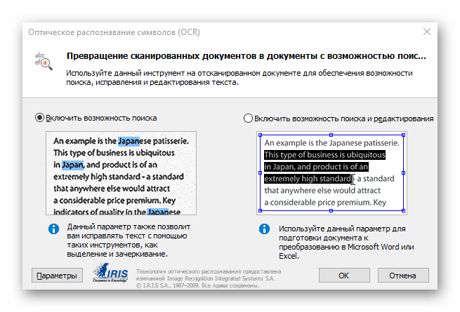 Оптическое распознавание в Nitro PDF Professional