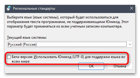 Знаки вопроса вместо русских букв в Windows 11-07