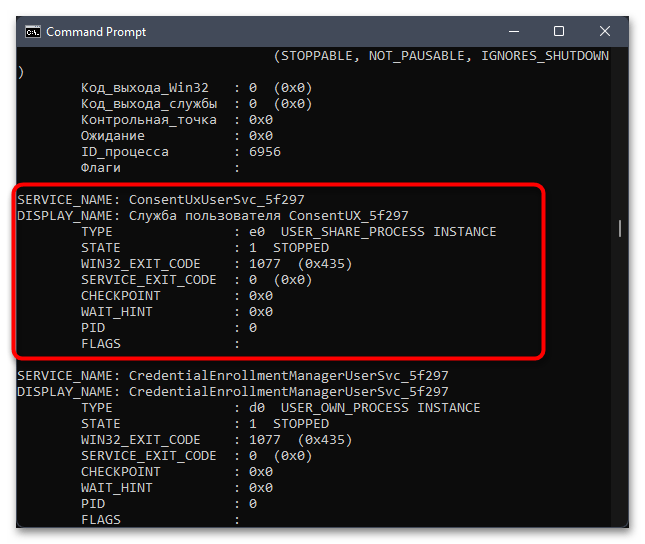 Отключение ненужных служб в Windows 11-017