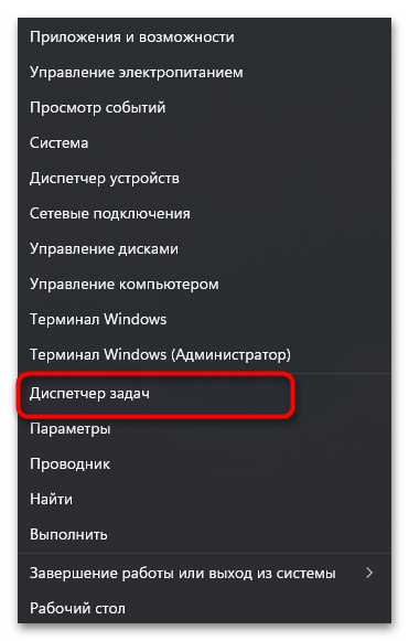 Отключение ненужных служб в Windows 11-011