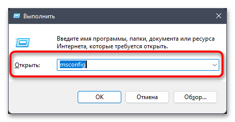 Отключение ненужных служб в Windows 11-06