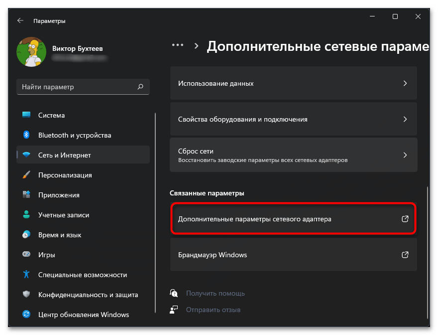 Как посмотреть пароль от Wi-Fi в Windows 11-03