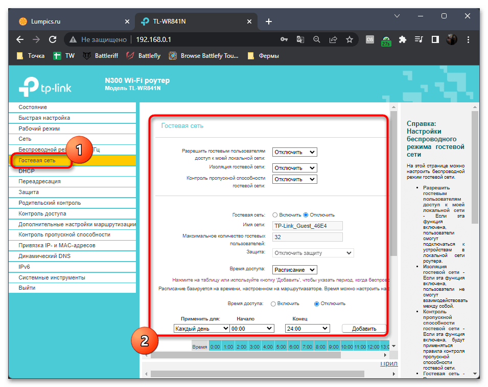 Как посмотреть пароль от Wi-Fi в Windows 11-016