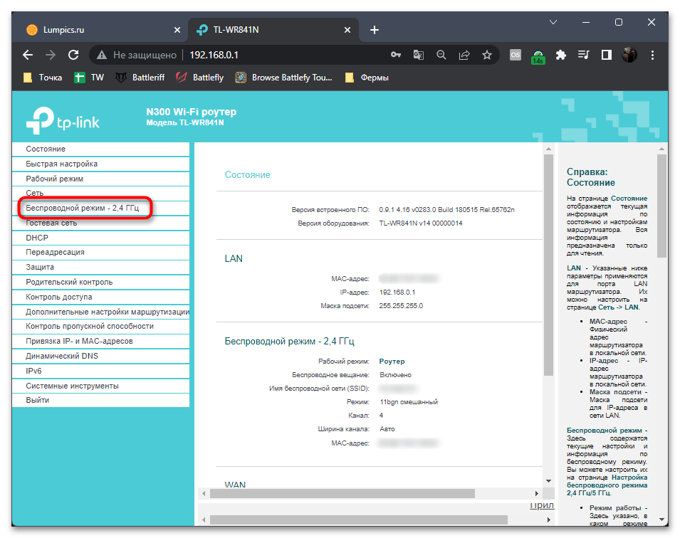 Как посмотреть пароль от Wi-Fi в Windows 11-014