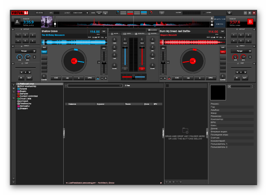 Программа для создания ремиксов Virtual DJ