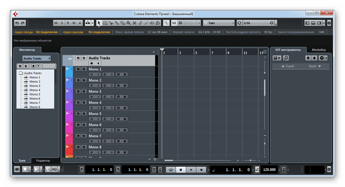 Программа для создания ремиксов Cubase Elements