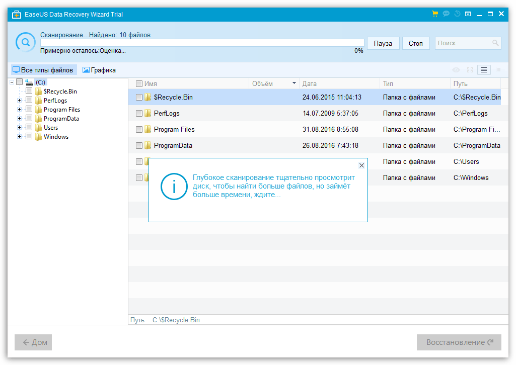 Скачать программу EasUS Data Recovery