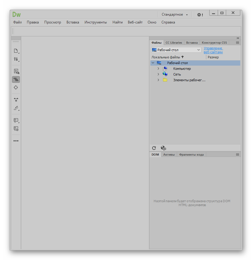 Интерфейс визуального HTML-редактора Adobe Dreamweaver